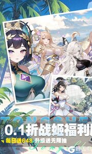 通神游戏截图-0