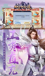 妖神传说(飞行发百万工资)游戏截图-2