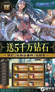 女神联盟23733版游戏截图-4