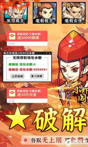 小虾米闯江湖(送如来神掌无限充)游戏截图-0