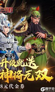 武圣三国游戏截图-1
