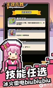 无双兵器商城版游戏截图-2