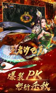 王者沙巴克游戏截图-1