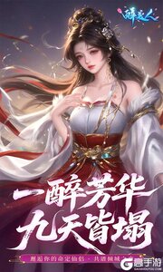 醉美人游戏截图-2