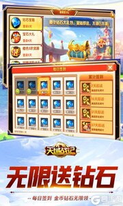 天域战记无限送真充游戏截图-3