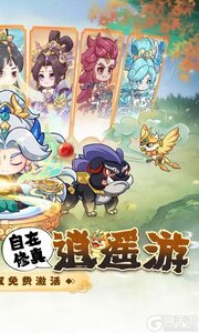 勇者大暴走（0.1折免费特权版）游戏截图-1