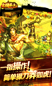 贪玩莽夫（星耀版）游戏截图-2