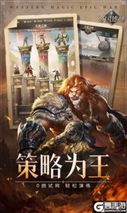 帝国雄师巴兔版游戏截图-3