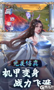 完美修真游戏截图-2