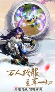 青城渡仙诀游戏截图-2