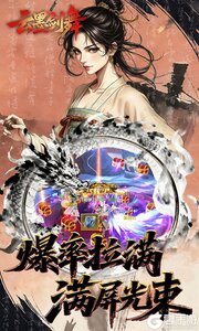 云墨剑舞游戏截图-4