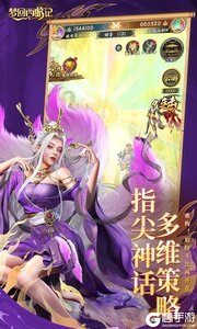 梦回西游记游戏截图-3