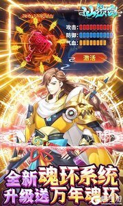 仙缘剑可盘版游戏截图-3