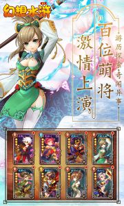 幻想水浒游戏截图-0