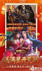 无双魏蜀吴游戏截图-2