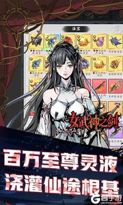 女武神之剑游戏截图-4