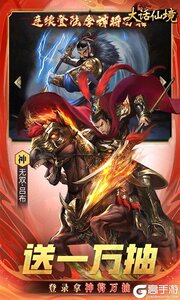 大话仙境游戏截图-2