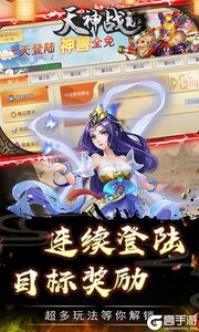 天神战可盘版游戏截图-4
