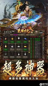 荣耀世纪游戏截图-4