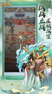 三国擒雄咪噜版游戏截图-1