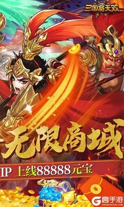 三国将无双游戏截图-1