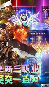 君临传奇游戏截图-1