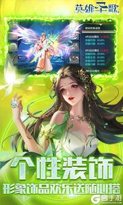 英雄圣歌（0.1折决战神兽岛）游戏截图-1