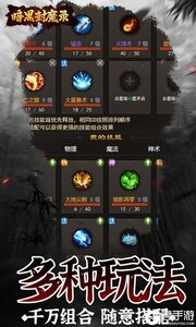 暗黑封魔录（0.1折送奇迹天使）游戏截图-2