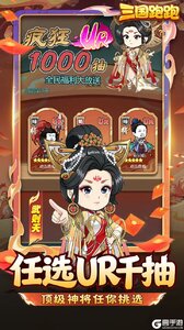 三国跑跑游戏截图-2