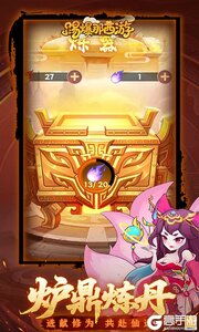 踢爆那西游游戏截图-3