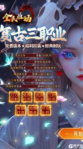 全民祖玛游戏截图-0