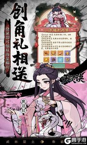 天灵诀游戏截图-2