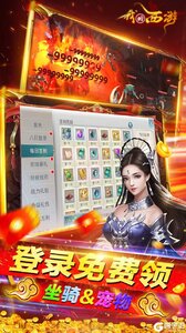 我的西游V游版游戏截图-3