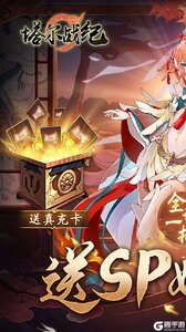 塔尔战纪游戏截图-0