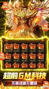 武器之王GM撸百万充游戏截图-3