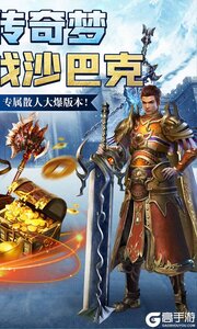 魔龙战记游戏截图-1