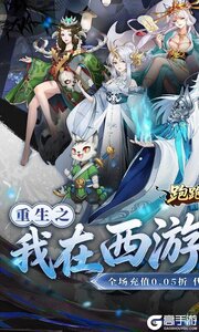 跑跑西游游戏截图-0