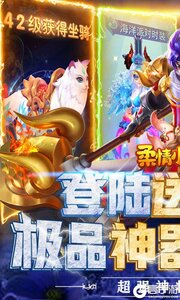 柔情小师妹送无限资源游戏截图-0