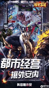 魂斗三国（0.1折末日神将）游戏截图-3