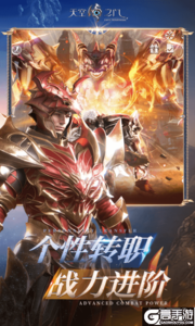 天空之门0.1折游戏截图-3