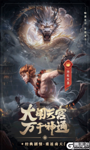 西游七十二变0.1折逆天千回游戏截图-0