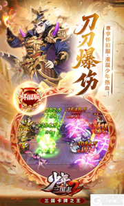 少年三国志2游戏截图-2