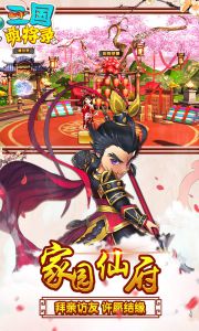 三国萌将录游戏截图-0