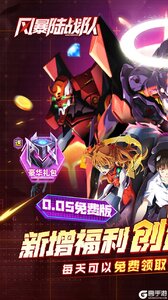 风暴陆战队游戏截图-0