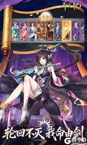 莽荒纪-纪宁传奇游戏截图-3