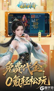 云墨剑舞0.1折每天送6480游戏截图-1