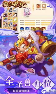 戮仙战纪游戏截图-3