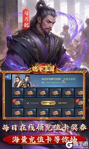 魂斗三国3733版游戏截图-3
