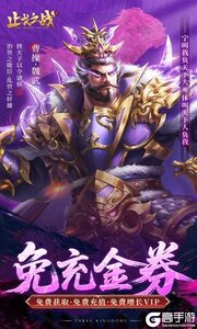 止戈之战0.1折放置三国神魔版游戏截图-2