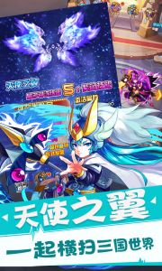 放开这三国2游戏截图-1